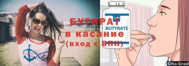 где купить наркоту  Красноуральск  shop как зайти  Бутират BDO 