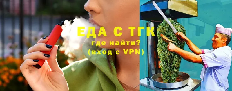 Еда ТГК марихуана  Красноуральск 