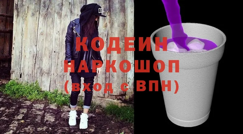 закладки  Красноуральск  Codein Purple Drank 